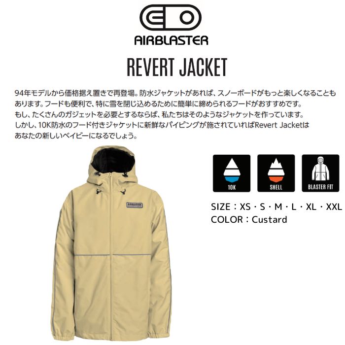 23-24 AIRBLASTER エアーブラスター AB24MJ1-121 Revert Jacket Custard ジャケット スノーウェア  スノーボード 2024モデル 正規品-スノーボード・サーフ・スケートの専門店 DREAMY