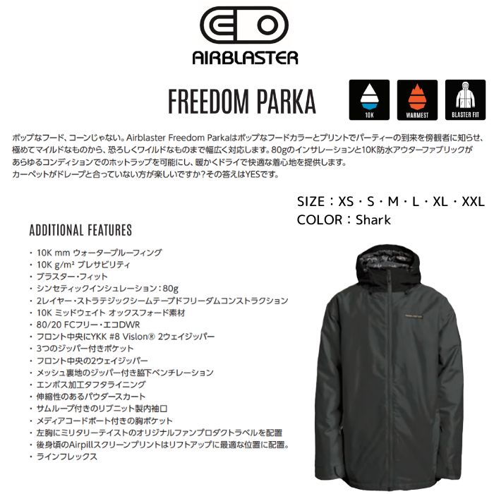 airblaster freedomjkt S（実際M～Lくらい）スポーツ - スノーボード