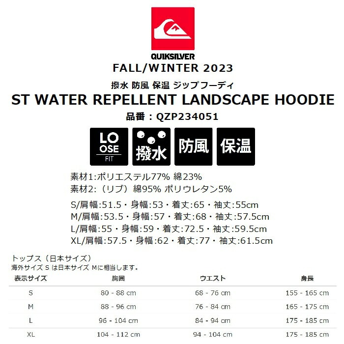 QUIKSILVER クイックシルバー ST WATER REPELLENT LANDSCAPE HOODIE