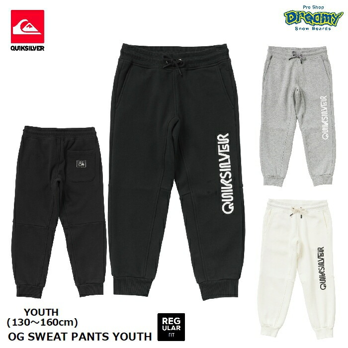 QUIKSILVER クイックシルバー OG SWEAT PANTS YOUTH KPT234051 キッズスウェット パンツ 130-160cm  レギュラーフィット 10分丈 裏毛 ドローコード ロゴ 正規品-スノーボード（キッズ）・サーフィンの専門店｜DREAMY