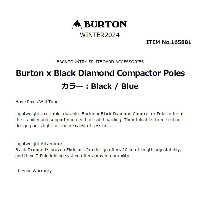 BURTON バートン Burton x Black Diamond Compactor Poles 165881 コンパクター ポール 軽量  パッカブル 三つ折り 長さ調整可能 スプリット スノーボード 正規品-スノーボード（キッズ）・サーフィンの専門店｜DREAMY