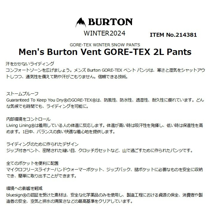 BURTON バートン Men's Burton Vent GORE-TEX 2L Pants 214381 スノー