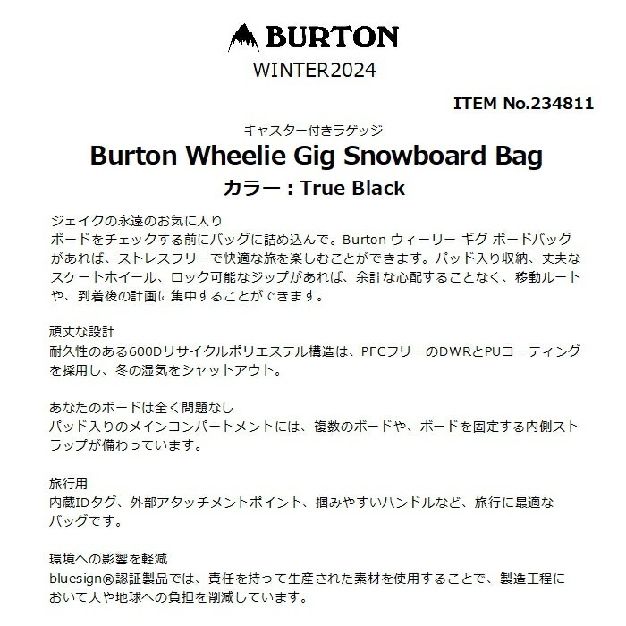 BURTON バートン Wheelie Gig Snowboard Bag 234811 ウィーリー ギグ