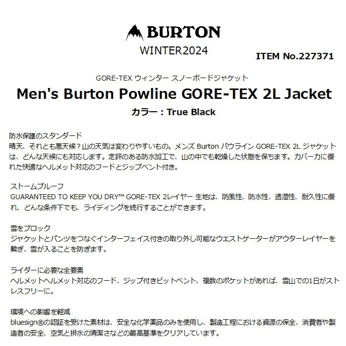 BURTON バートン Men's Powline GORE-TEX 2L Jacket 227371 スノー