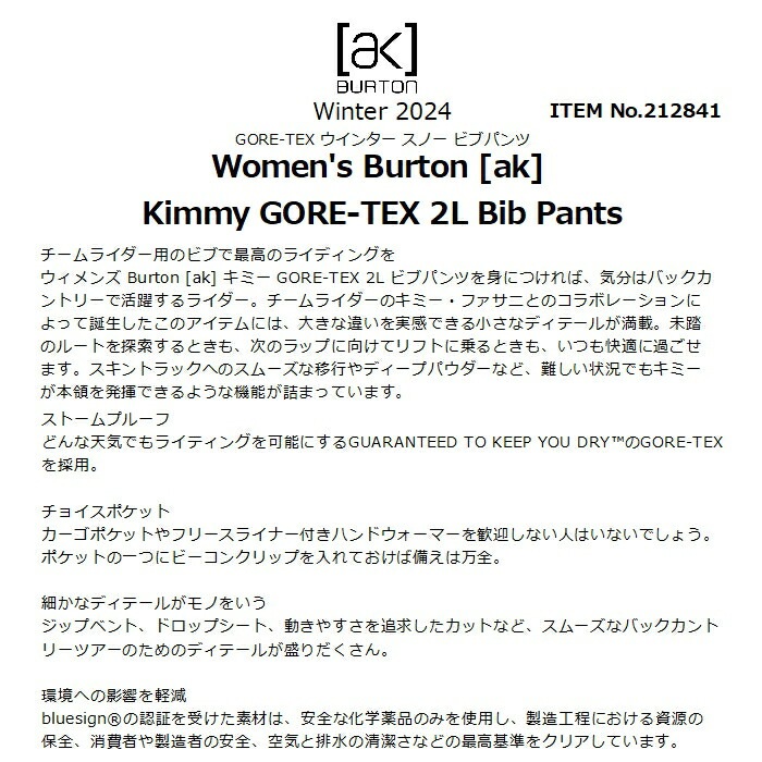 BURTON バートン Women's [ak] Kimmy GORE-TEX 2L Bib Pants 212841