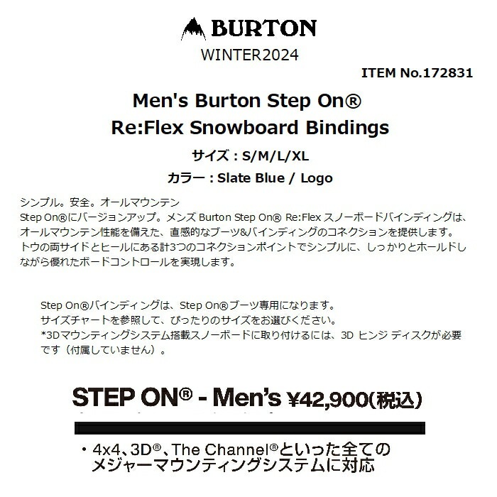 BURTON バートン Men's Step On Re:Flex Snowboard Bindings 172831