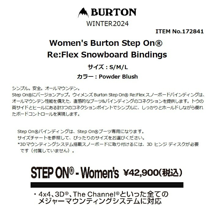 バートン ステップオン ブーツ レディース 23-24 Burton リチュアル