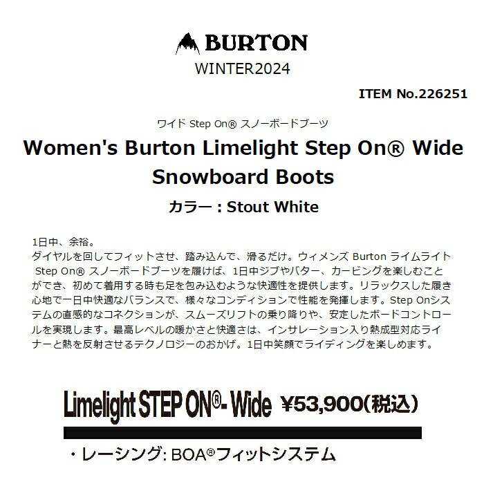 BURTON バートン Women's Limelight Step On Wide Snowboard Boots