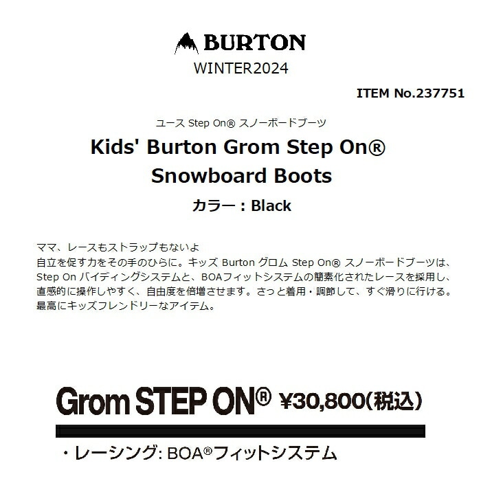 BURTON バートン Kids' Grom Step On Snowboard Boots 237751 キッズ