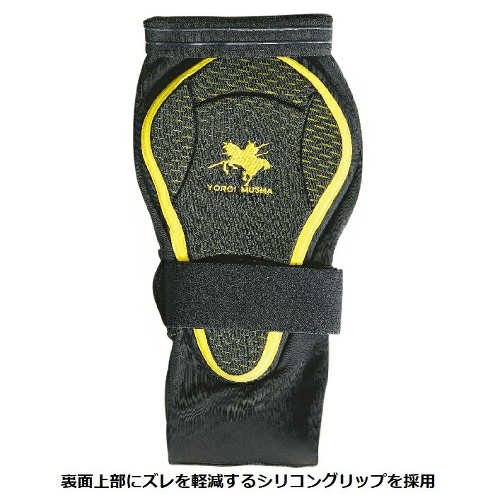 鎧武者 ヨロイムシャ ELBOW PAD M-1717 XRD パッド最大厚16mm 最大