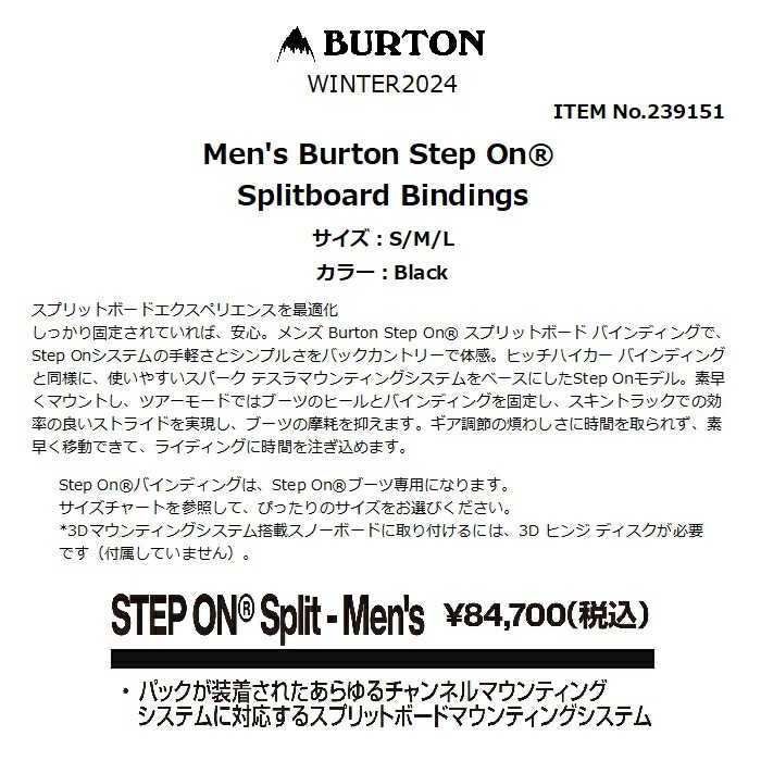 BURTON バートン Men's Step On Splitboard Bindings 239151 メンズ