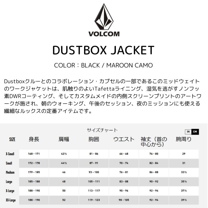 VOLCOM ボルコム DUSTBOX JKT G1652400 スノーウェア ジャケット 2024
