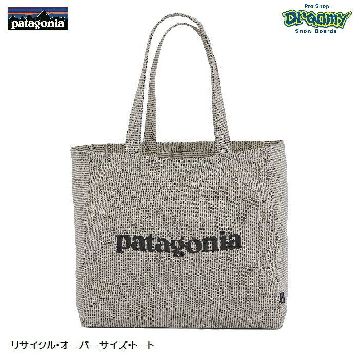 patagonia パタゴニア リサイクル・オーバーサイズ・トート 59255