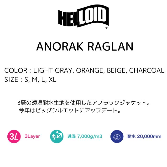 HELLOID ヘルロイド 23HEL-08 スノーウェア ANORAK RAGLAN アノラック
