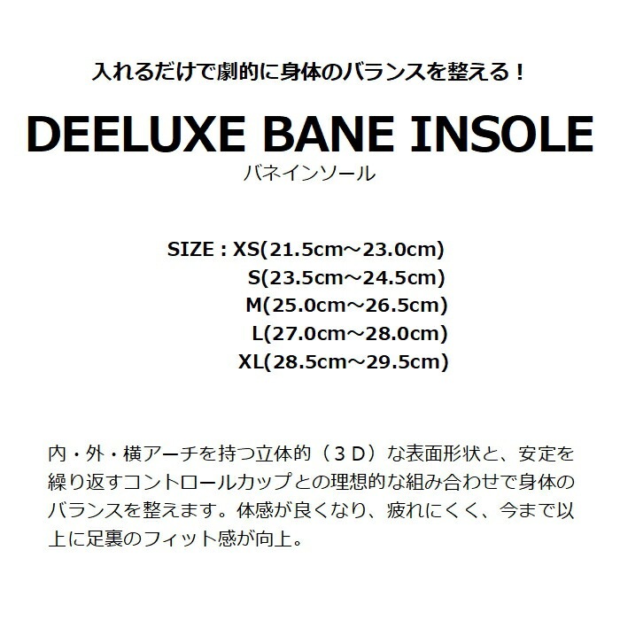 DEELUXE THE BRISSE 26.5ディーラックス インソール付 美品 楽天市場