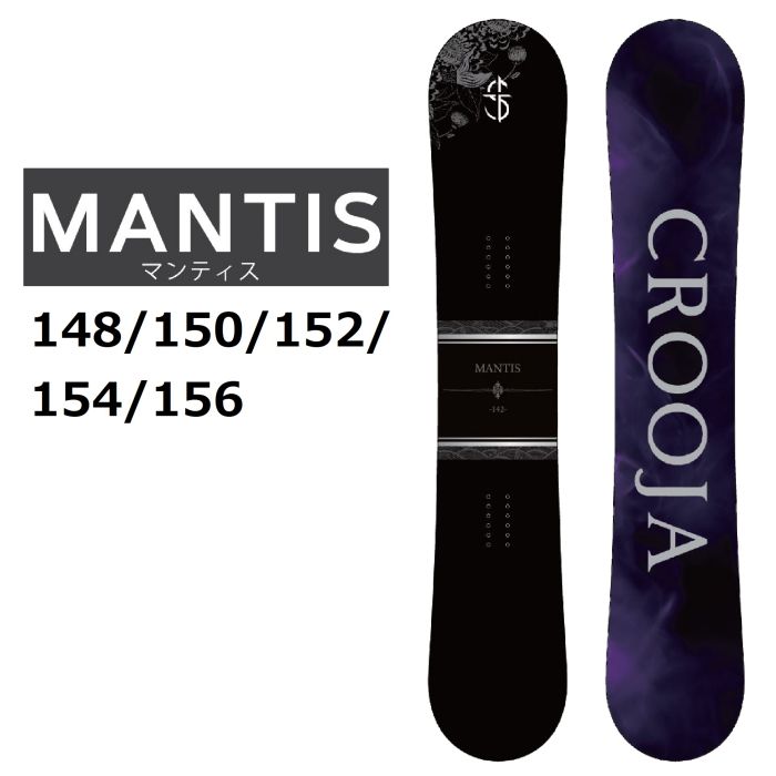 CROOJA MANTIS 23-24モデル 148cm - スノーボード