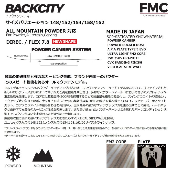 24-25 NOVEMBER ノベンバー BACKCITY バックシティー パウダーキャンバー ディレクショナル オールマウンテン パウダー 国産  オガサカ スノーボード 板 正規品 | ☆スノーボード,ボード,ブランド,NOVEMBER | ドリーミー公式オンラインストア