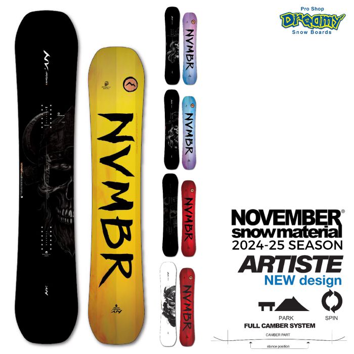 24-25 NOVEMBER ノベンバー ARTISTE アーティスト フルキャンバー ツイン パーク スロープスタイル オールラウンド 国産  オガサカ スノーボード 板 正規品-スノーボード・サップ・サーフィン・スケートボードの