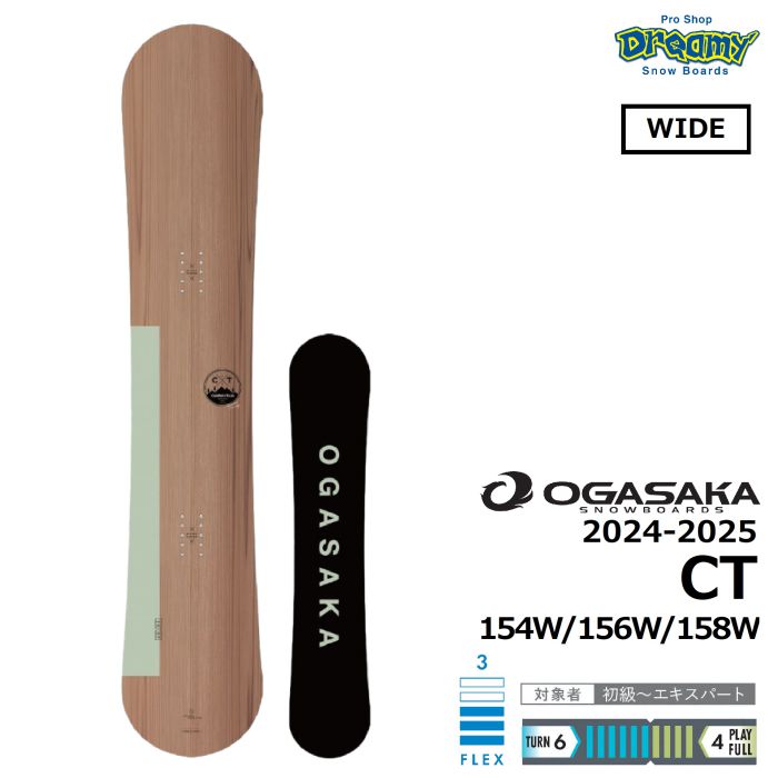 24-25 OGASAKA CT ワイド 154W/156W/158W オールラウンド カービング キャンバー オガサカ 11200613 シーティー  国産 スノーボード 板 正規品-スノーボード・サップ・サーフィン・スケートボードの