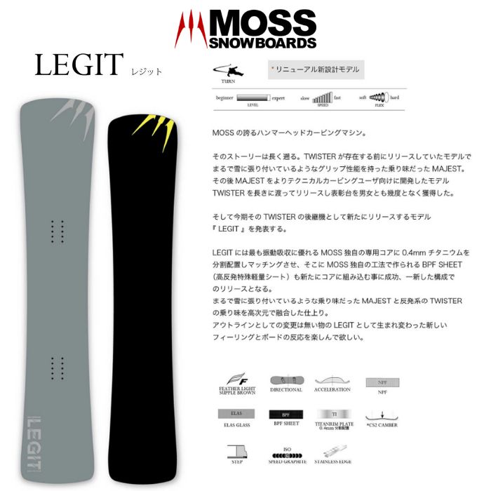 MOSS TWISTER 157 ハンマーヘッド カービング 面倒臭 スノーボード