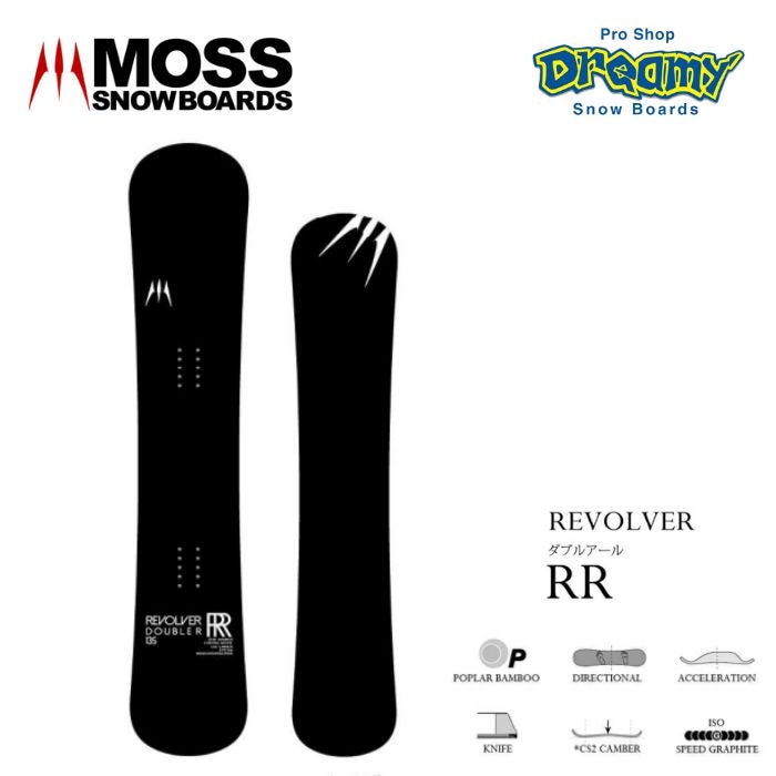 24-25 MOSS SNOWBOARDS モススノーボード REVOLVER RR ダブルアール スノーボード 板 135/140 正規品 |  ☆スノーボード,ボード,ブランド,MOSS | ドリーミー公式オンラインストア