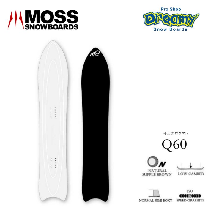 24-25 MOSS SNOWBOARDS モススノーボード Q60 キュウロクマル スノーボード 板 160  正規品-スノーボード・サーフ・スケートの専門店 DREAMY