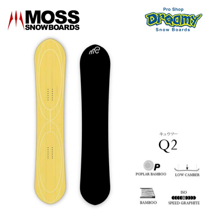 24-25 MOSS SNOWBOARDS モススノーボード Q2 キュウツー スノーボード 板 156  正規品-スノーボード・サーフ・スケートの専門店 DREAMY