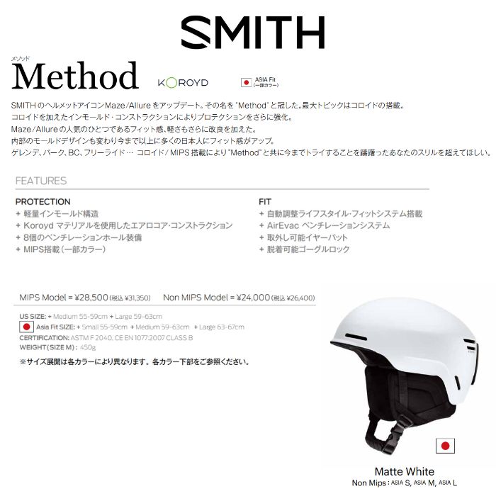 SMITH スノーボード アジアンフィット ヘルメット MAZE L SMITH（ヘルメット、サングラス） スミス ヘルメット メイズ