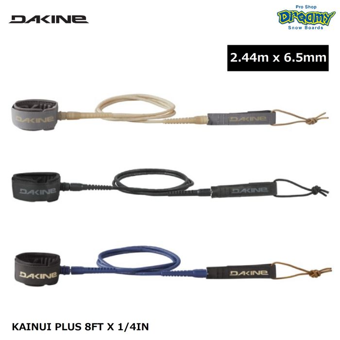 DAKINE ダカイン KAINUI PLUS 8FT X 1/4IN BE237859 2.44m x 6.5mm ...