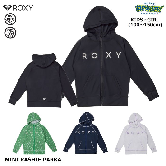 ROXY ロキシー MINI RASHIE PARKA TLY241110 キッズ ラッシュガード 100-150cm 長袖 パーカー 速乾  UVカット ジップアップ ロゴ スイムウェア 水着 正規品 ☆サーフ・サップ・スキム・マリン,キッズ水着,ラッシュガード,ROXY  ドリーミー公式オンラインストア