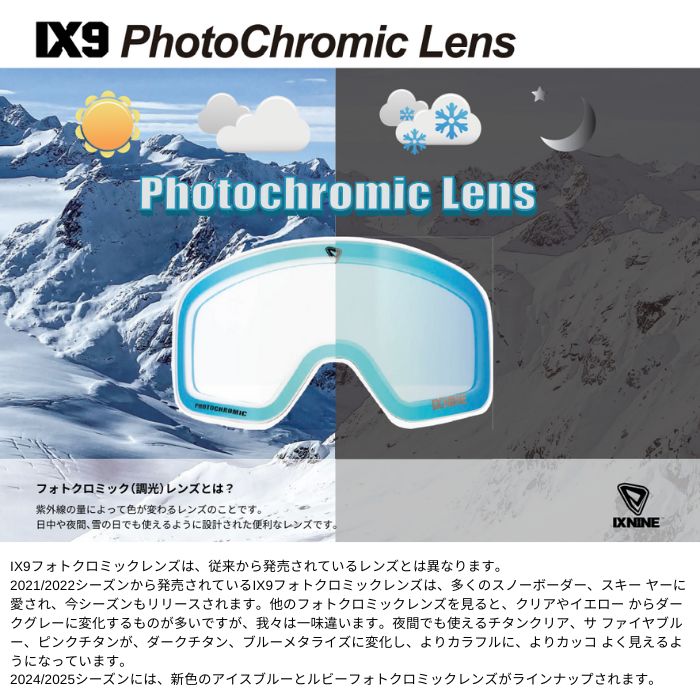 24-25 IX NINE アイエックスナイン IX3 PRO Himalaya Ice Blue PhotoChromic 54824706  クリックオンシステ厶 滑り止め ヘルメット対応 スノーゴーグル 正規品 | ☆スノーボード,ゴーグル,ブランド,IX9 |  ドリーミー公式オンラインストア