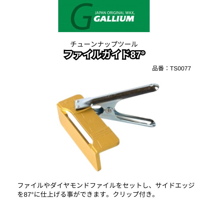 ダイヤモンドファイル・ファイルガイドセット ダイヤモンドファイル・ファイルガイドセット
