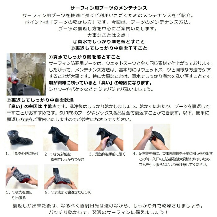 SURF8 3mmマグマソックスＬ SURF8 SURF8（サーフエイト）3mm マグマソックス 2股 2024モデル