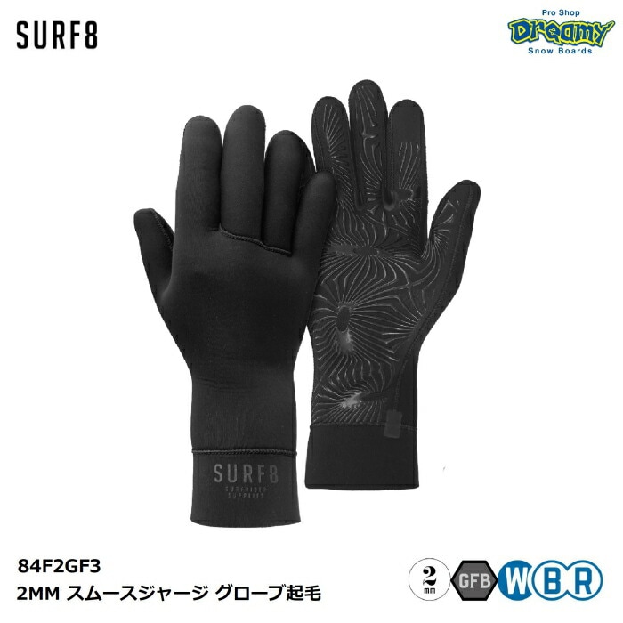 SURF8 サーフエイト 2MM スムースジャージグローブ起毛 84F2GF3 保温
