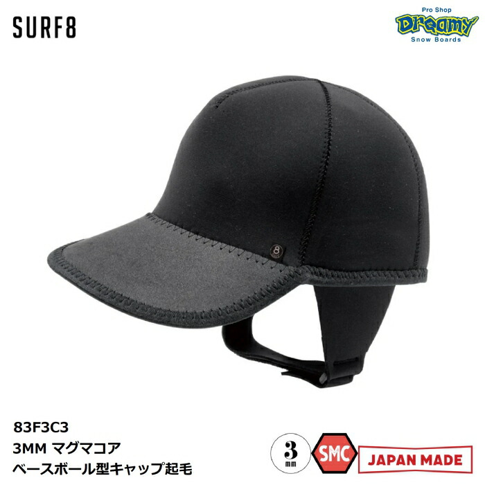 SURF8 サーフエイト 3MM マグマコア ベースボール型キャップ起毛