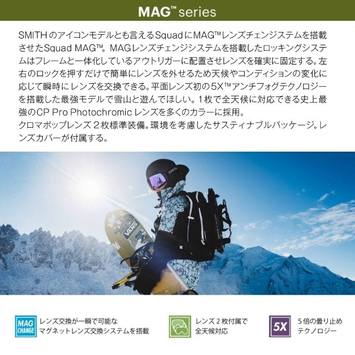 スキー・スノーボードアクセサリー SMITH SQUAD MAG Ultraviolet