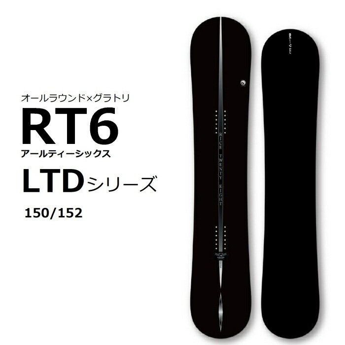 25-26 RICE28 RT6 LTD ライストゥエンティーエイト ハイブリッド
