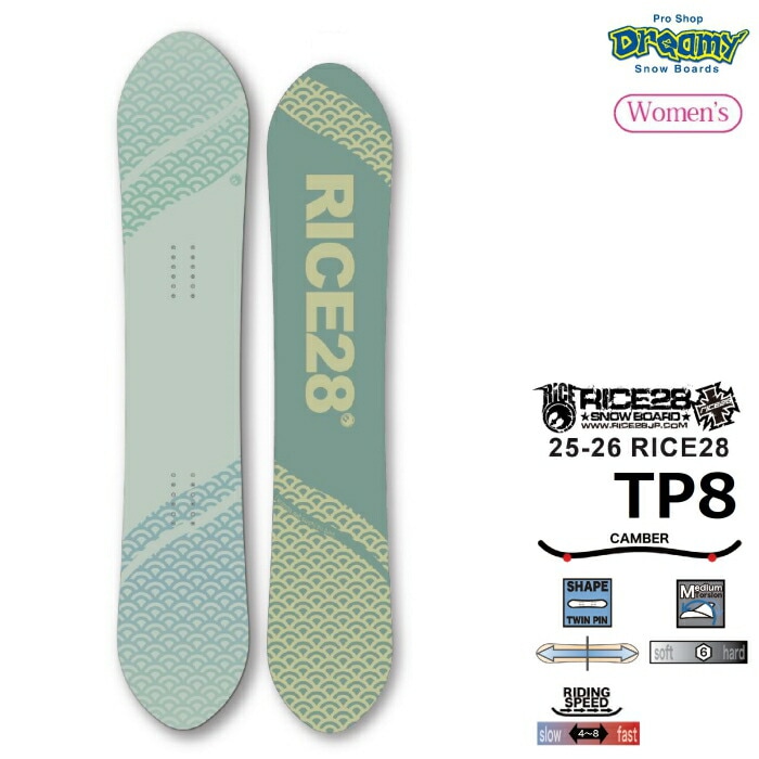 25-26 スノーボードRICE28/ライス TP8 ツイン 25-26 RICE28 TP8 ライストゥエンティーエイト ツインピンエイト フル