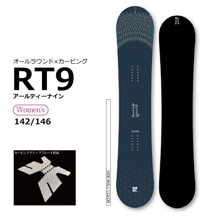 25-26 RICE28 RT9 ライストゥエンティーエイト アールティーナイン