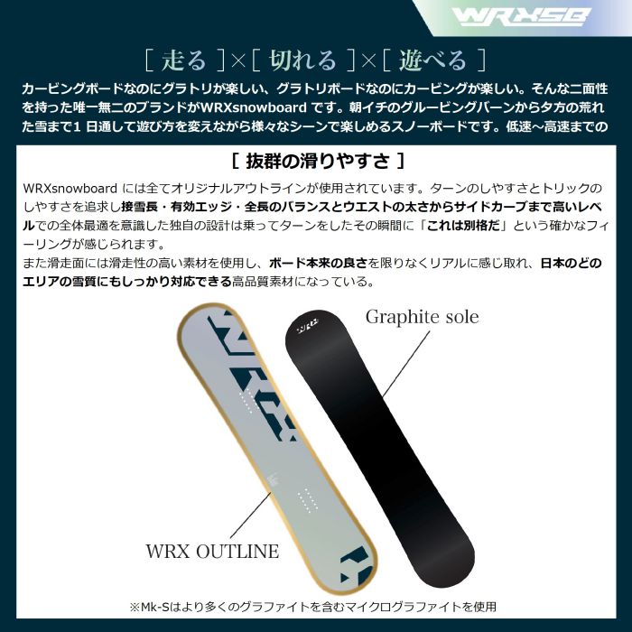 WRXmk-s 152センチ スノーボード カービンググラトリラントリ