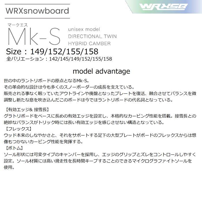 グラトリ 仕様 ！ 25-26 WRX Mk-S ディレクショナル ツイン ハイブリッド