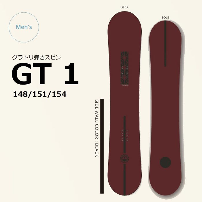 25-26 leverage GT1 148/151/154 ハイブリッドキャンバー グラトリ専用
