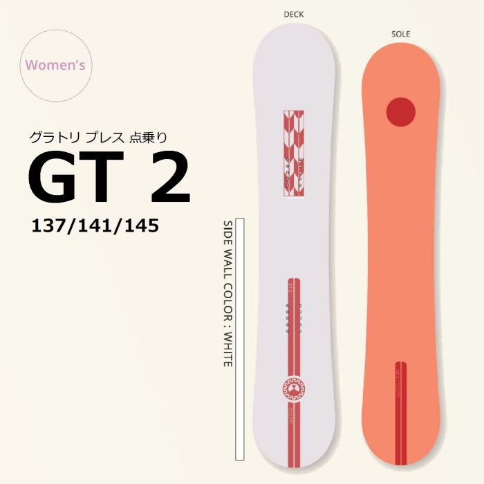 美品 25/26 leverage GT2 141cm スノーボード グラトリ 25-26 leverage GT2 137/141/145 ダブルキャンバー カーボンリボン