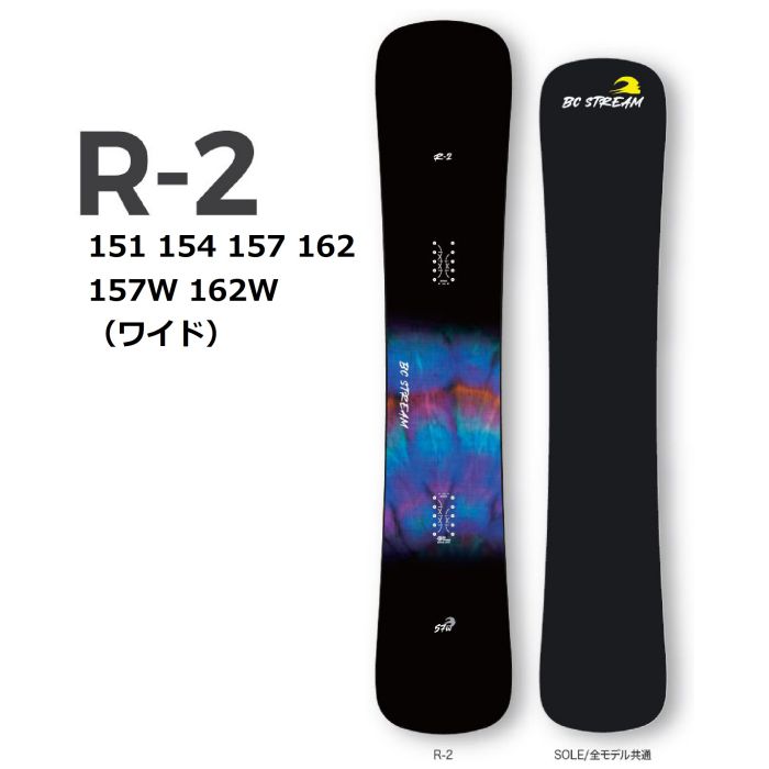 25-26 BC-STREAM R-2 162Wcm 新品未使用 25-26 BC STREAM R-2 ディレクショナルツイン バリアブルキャンバー