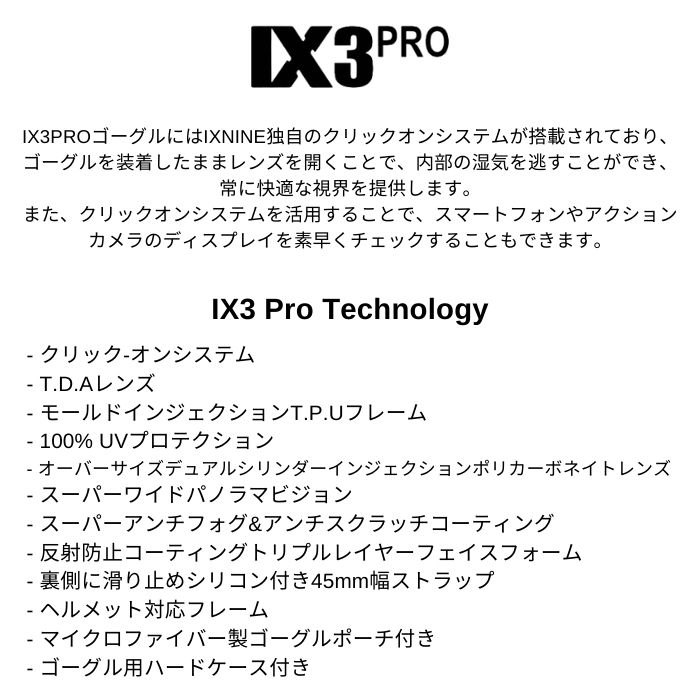 25-26 IX NINE アイエックスナイン IX3 PRO Arctic Aurora Emerald