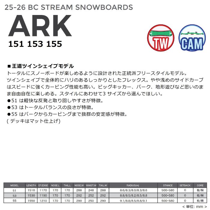 【レア】BC STREAM ARK 153cm ビーシーストリームアーク　パーク 楽天市場】bc stream arkの通販