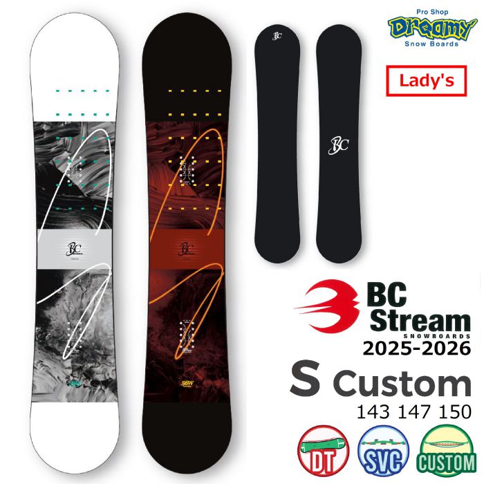 25-26 BC STREAM S Custom ディレクショナルツイン ショートバリアブル