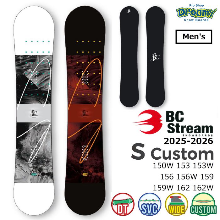 25-26 BC STREAM S Custom ディレクショナルツイン ショートバリアブル