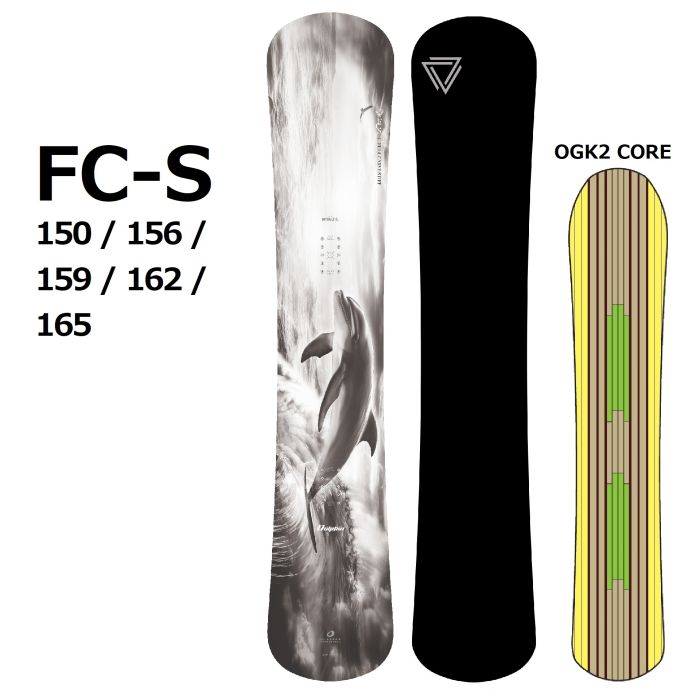 25-26 OGASAKA FC-S 150/156/159/162/165 中本優子/越 博使用モデル