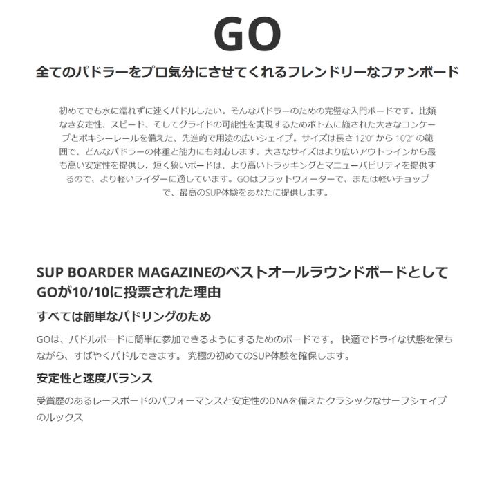 STARBOARD スターボード GO LITE TECH 11'2